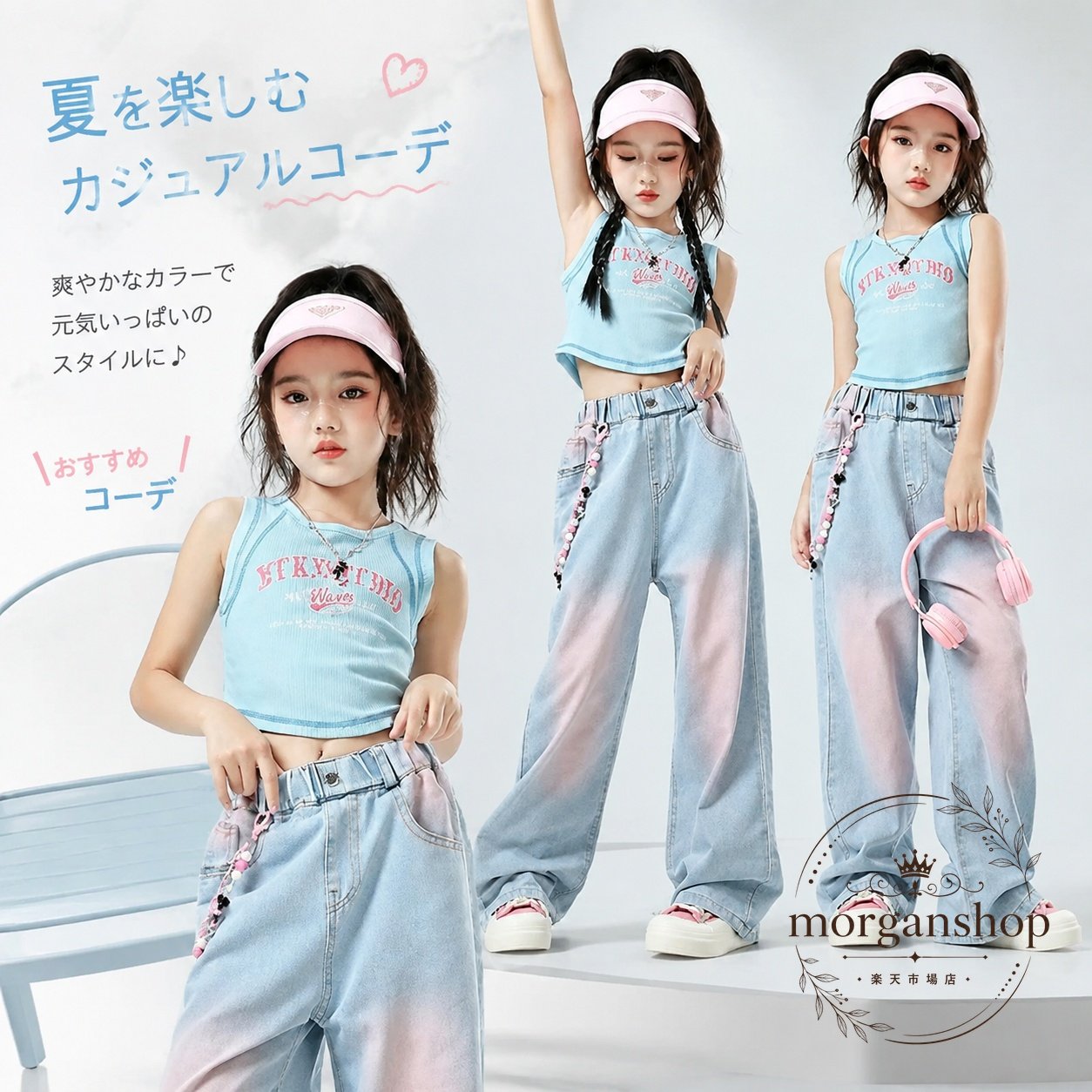 キッズダンス衣装 子供用ノースリーブトップスとワイドパンツのセット ポリエステル素材 伸縮性なし 水色系 上下セット 女の子向け ジュニアダンスウェア 発表会 舞台衣装 練習着 イベント用 平置き採寸 サイズ詳細は商品画像参照 採寸誤差1〜3cm対応
