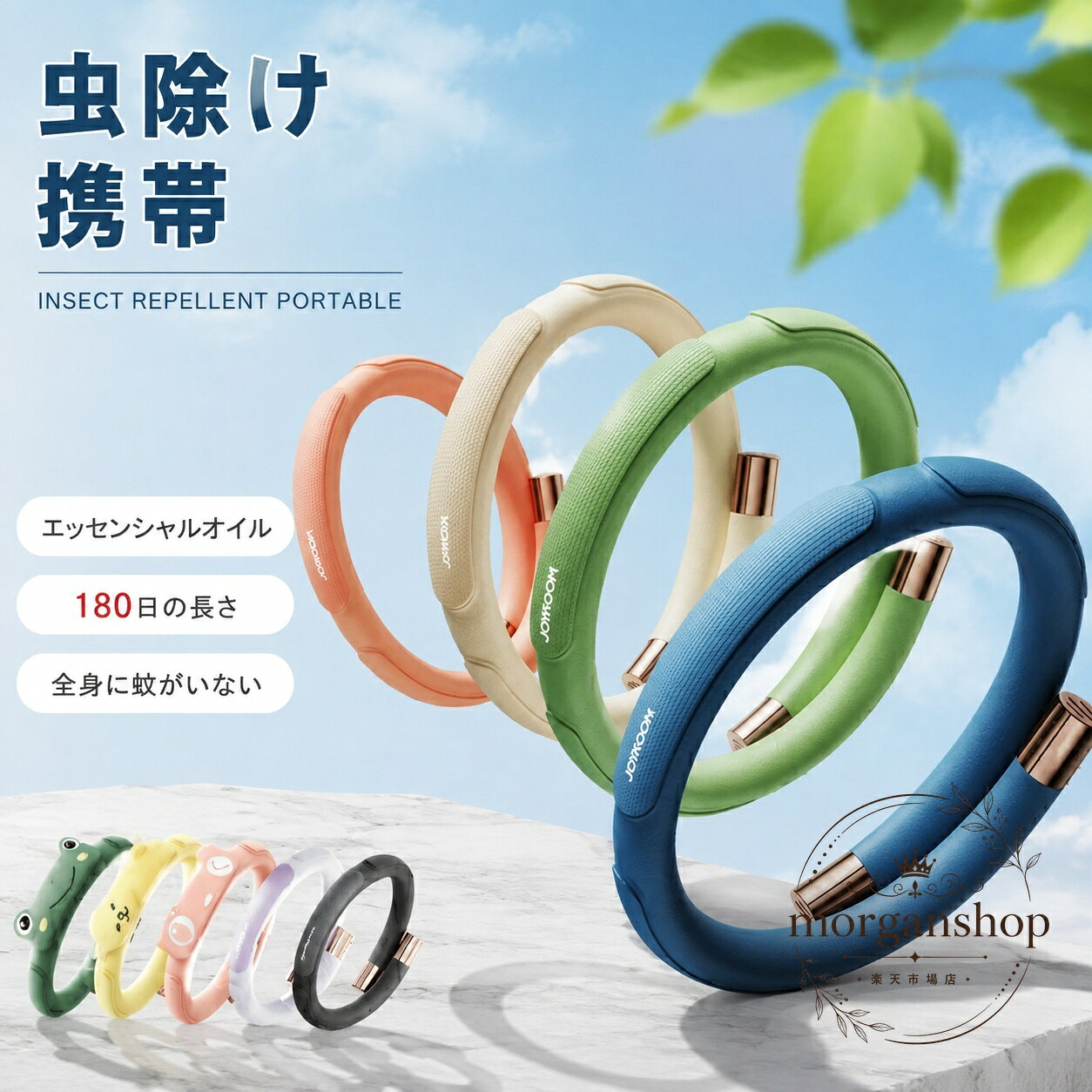 虫よけリング エッセンシャルオイル配合 手首に巻くだけの携帯用ブレスレット サイズ調整可能 大人・子供兼用 約180日持続 アウトドア キャンプ 公園 прогул?