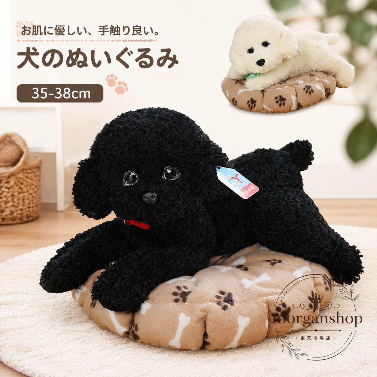 商品特徴犬をモチーフにした、やわらかな手触りのぬいぐるみです。素材はポリエステルを使用しています。表情のあるデザインで、リビングや寝室などのインテリア小物として飾れます。適用シーンお部屋のアクセントや、犬のぬいぐるみを身近に置いて楽しみたい方におすすめです。?格信息長さ：約35〜38cmサイズ：F素材：ポリエステルカラー：ブラック、ホワイト、ダークブラウン、ブラウン、ベージュ、ブルー使用・注意事項実寸には1〜3cm程度の誤差が生じる場合があります。製造ロットにより、細部の形状や色味が異なる場合があります。撮影環境やモニター設定により、実際の色と異なって見える場合があります。素材の特性上、開封時ににおいを感じることがあります。気になる場合は数日陰干ししてください。汚れた場合は、素材の状態を確認のうえ、やさしくお手入れしてください。商品特徴犬をモチーフにした、やわらかな手触りのぬいぐるみです。素材はポリエステルを使用しています。表情のあるデザインで、リビングや寝室などのインテリア小物として飾れます。適用シーンお部屋のアクセントや、犬のぬいぐるみを身近に置いて楽しみたい方におすすめです。?格信息長さ：約35〜38cmサイズ：F素材：ポリエステルカラー：ブラック、ホワイト、ダークブラウン、ブラウン、ベージュ、ブルー使用・注意事項実寸には1〜3cm程度の誤差が生じる場合があります。製造ロットにより、細部の形状や色味が異なる場合があります。撮影環境やモニター設定により、実際の色と異なって見える場合があります。素材の特性上、開封時ににおいを感じることがあります。気になる場合は数日陰干ししてください。汚れた場合は、素材の状態を確認のうえ、やさしくお手入れしてください。