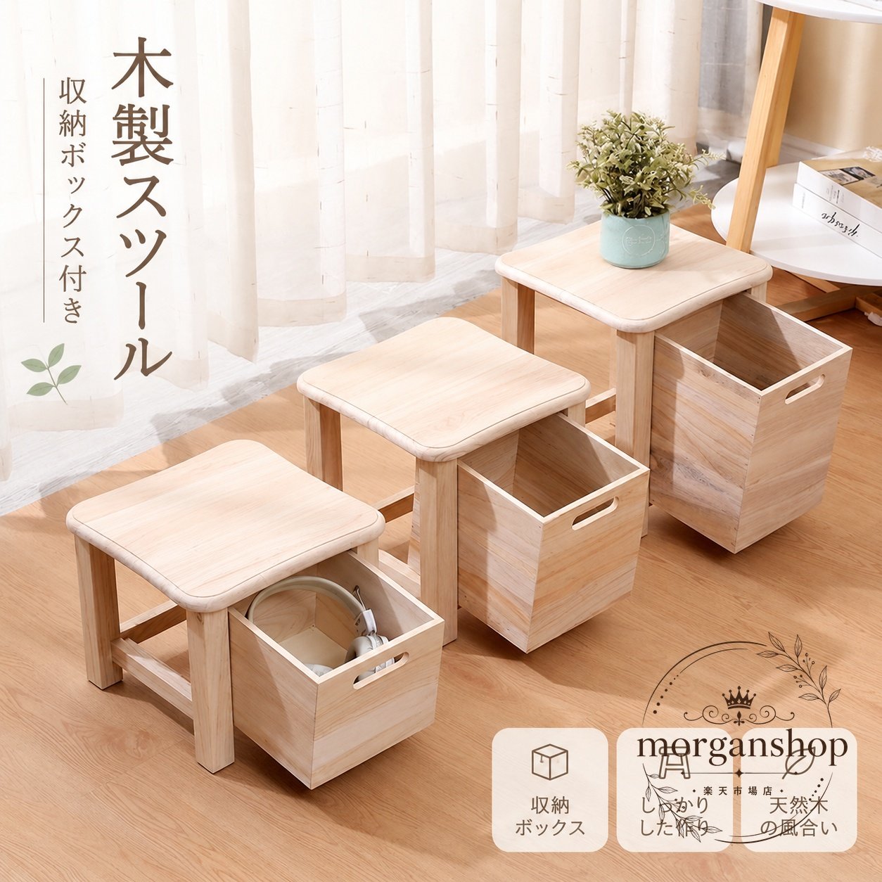 スツール 収納ボックス付き天然木製 幅30cm×奥行30cm×高さ30cm 省スペース収納家具 S・M・Lサイズ ナチュラル・メープル・ブラウン 木製チェア 玄関収納 子供部屋 リビング ダイニング用 収納付き椅子 コンパクトなベンチスツール