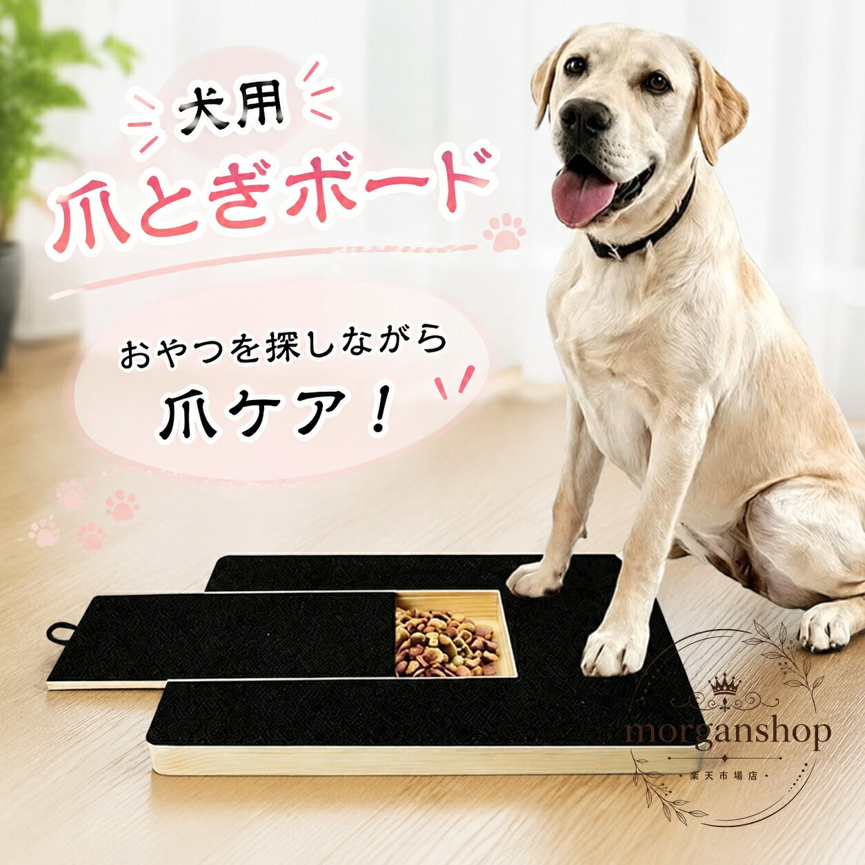 爪とぎボード 犬用 おやつ探しができる引き出し式セルフ爪ケア用品 天然木とサンドペーパー製 約35×25cm ブラック 自分で掘って遊びながら爪のお手入れをサポートするペット用スクラッチボード