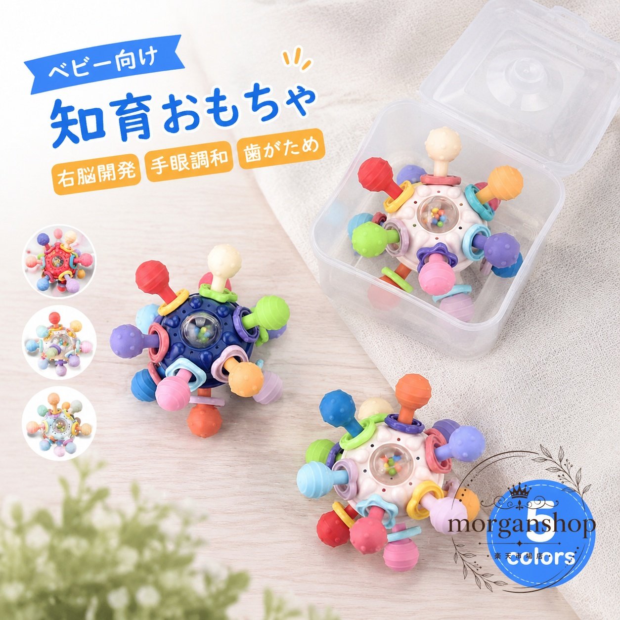 商品特徴赤ちゃんが握りやすい形状のカラフルな知育おもちゃです。本体は樹脂素材を使用し、角や接触しやすい部分は丸みのある設計です。内部の小さな玉が動くと音が出る仕掛けがあり、握る・動かす・噛む遊びを楽しめます。適用?景0歳から6ヶ月頃までの赤ちゃんや新生児の室内遊びに適しています。歯固め、手指を使った遊び、色や音に触れる遊びに使用できます。?格信息商品??：ベビー向け知育おもちゃ・歯固め材質：樹脂カラー：レッド、ダークブルー、ホワイト、ピンク、ブルーなど構造：複数のカラーパーツと内部の音が出る仕掛け使用・注意事項使用前に破損、部品の外れ、ひび割れがないか確認してください。小さな部品が外れた場合は、赤ちゃんに使用させないでください。保護者の目の届く場所で使用し、使用後は清潔な乾いた布などで手入れしてください。製造時期により色やデザインが若干異なる場合があります。サイズには実測による誤差が生じる場合があります。商品特徴赤ちゃんが握りやすい形状のカラフルな知育おもちゃです。本体は樹脂素材を使用し、角や接触しやすい部分は丸みのある設計です。内部の小さな玉が動くと音が出る仕掛けがあり、握る・動かす・噛む遊びを楽しめます。適用?景0歳から6ヶ月頃までの赤ちゃんや新生児の室内遊びに適しています。歯固め、手指を使った遊び、色や音に触れる遊びに使用できます。?格信息商品??：ベビー向け知育おもちゃ・歯固め材質：樹脂カラー：レッド、ダークブルー、ホワイト、ピンク、ブルーなど構造：複数のカラーパーツと内部の音が出る仕掛け使用・注意事項使用前に破損、部品の外れ、ひび割れがないか確認してください。小さな部品が外れた場合は、赤ちゃんに使用させないでください。保護者の目の届く場所で使用し、使用後は清潔な乾いた布などで手入れしてください。製造時期により色やデザインが若干異なる場合があります。サイズには実測による誤差が生じる場合があります。