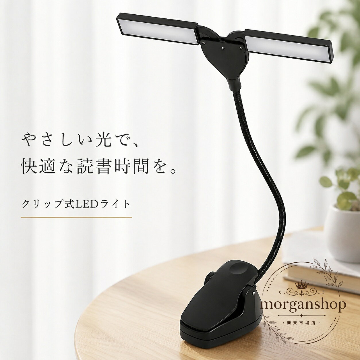 譜面台ライト クリップ式 2灯ヘッド 3段階調光 色調切替 メタルフレキシブルアーム 180度折りたたみ対応 電池・USB給電 楽譜スタンドやピアノに固定 読書・裁縫・クラフトにも使える持ち運び用ライト