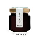 この商品は はちみつチョコ　50g　砂糖不使用　はちみつギフト　お中元　お祝い 1000円ポッキリ　送料無料 ポイント 森の8カテンはちみつチョコ50gのミニサイズ ギフトセットも好評いただいています！！ 原材料はちみつ、サンフラワー油（ハイオレイック）、カカオマス、ココアパウダー内容量50g賞味期限2025年5月保存方法直射日光を避け常温で保存製造地日本販売者森の八貨店※1歳未満の乳幼児には与えないでください。※結晶化することもございますが品質には問題ありません。加熱溶解してお召し上がりください。※新鮮な風味を味わっていただくために、開封後はお早めのお召し上がりをお勧めいたします。 ショップからのメッセージ 【 おすすめの食べ方 】パンやホットケーキに塗ったり、クラッカーにサンドして。とろりとかけたい時には、ほんの少しだけ湯せんして柔らかなペースト状にしてからご使用ください。残り少なくなりましたら、温めた牛乳や豆乳を少しづつ注いで、ホットチョコドリンクもおすすめです。 納期について 4