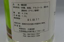 【醸造酢 柚の香 1800ml PET×3本】　調味料　防腐剤着色料酸化防止剤無添加　ミシュランシェフ厳選　手作り 3