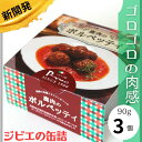 商品情報 名称 鹿肉のポルペッティ、鹿肉のブッサート原材料名 【ポルペッティ】ミートボール（鹿肉（鳥取県産）、豚肉、玉ねぎ、パン粉（小麦を含む）、牛乳、卵、赤ワイン、にんにく、しょうが、食塩、香辛料）、トマト水煮、玉ねぎ、野菜ブイヨン、植物油、食塩、香辛料／クエン酸内容量 各90g賞味期限 ラベルに表記（製造から3年）保存方法 直射日光・高温を避け開封後はお早めにご賞味ください製造者 企業組合　鏡野やま弁クラブののもん岡山県苫田郡鏡野町上斎原516-4【生パスタ】《冷製パスタ専用》ミシュラン店の味をご家庭で 最高の舌触りをご賞味ください。 2