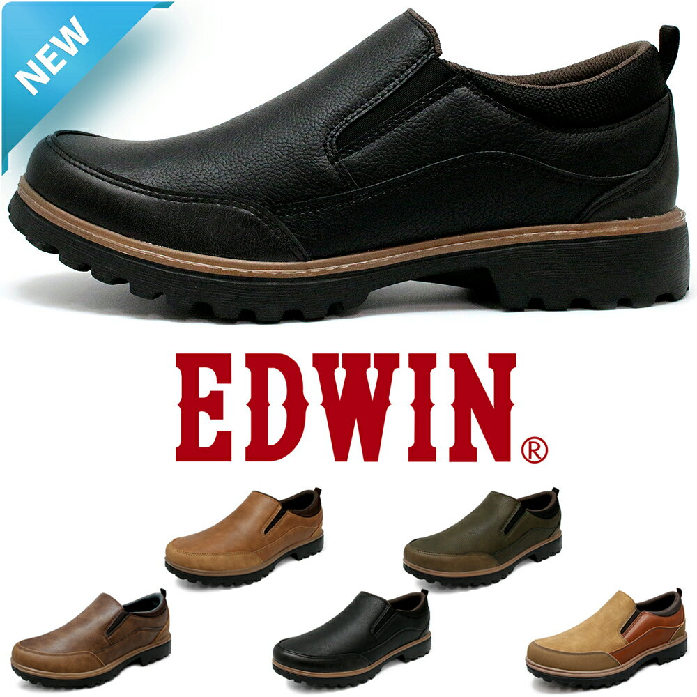 防水 スニーカー 紐なし スリッポン メンズシューズ 超軽量 高クッション性 革靴 PUレザー おしゃれ 黒 茶 緑 EDWIN エドウィン edm544｜正規販売店