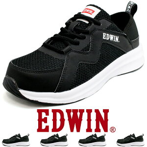 EDWIN 安全靴 レディース 軽量 かかと踏める キックバック プラ芯 樹脂先芯 3E 高通気性 おしゃれ 女性 作業靴 ブラック 黒 エドウィン ESL255