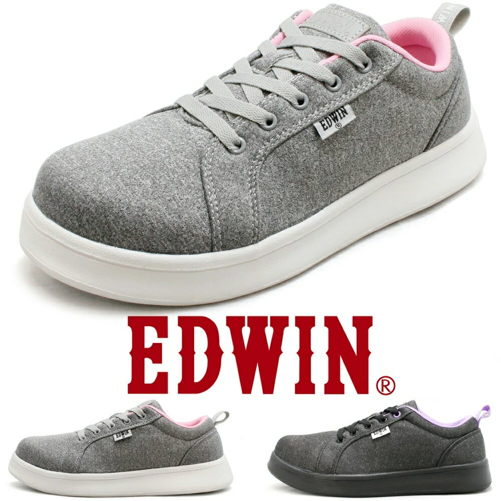 安全靴 レディース 軽量 スニーカー 疲れない おしゃれ かわいい 女性 作業靴 樹脂先芯 紐 レースアップ スニーカー エドウィン EDWIN ESL260B|正規販売店