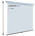 泉 スプリング巻き上げ式天吊りスクリーン 120インチ(アスペクト比16:9) IS-S120HDAW