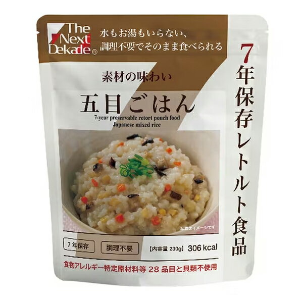 【個人宅様配送可】The Next Dekade 7年保存レトルト食品　五目ごはん　50袋入り　07RR02