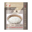 【食品内容】白飯 【内容量】230g(1袋当たり) 【殺菌方法】気密性容器に密封し、加圧加熱殺菌 【包装形状】スタンドパウチ 【カロリー】124kcal(1袋当たり) 【製品寸法】幅160×奥行20×高さ190mm 【付属品】スプーン(1袋に1本) 【賞味期限】製造から8年間 【ケース入り数】50袋 【ケース寸法】490×275×220mm 【ケース重量】13.5kg 【特長】 　●水もお湯もいらず、調理不要でそのまま食べられるレトルト食品です。 　●20年にわたる陸海空自衛隊用 戦闘糧食製造で培ったレトルト保存技術で、7年という長期保存を可能にしました。 　●食物アレルギー特定原材料等28品目と貝類不使用なので、食物アレルギーが気になる方でも食べることができます。 　●英語表記付きでインバウンドにも対応、日本アジアHALAL協会からハラール認証を取得した長期保存食品です。 　●スプーンが付属していますので、被災時でも必要な時に袋を開けてパッと食べれます。 　※直射日光を避けて常温で保存してください。 　※アレルギー物質を含む原材料に関しての情報はパッケージ裏を確認してください。 ご注文・配送に関しての注意事項 　■メーカーからの直送品のため、代引きでの対応ができない商品です。 　■軒先渡しの商品のため到着後、お客様で中身のご確認お願い致します。 　■運送会社の指定及び時間指定等は行えませんので予めご了承願います。 　■食品のため、お客様都合でのキャンセル・返品・交換は致しかねます。 　　ご注文時に商品仕様等をご確認のうえ、お間違いの無いよう注文お願い致します。 　■納期はメーカー在庫がある場合の目安です。在庫切れの場合は別途ご連絡いたします。 　　(災害時や自治体での大量購入があった場合、～2か月程度納期かかる場合がございます) 　■在庫切れや納期が予定より延びた場合によるキャンセルは承っております。