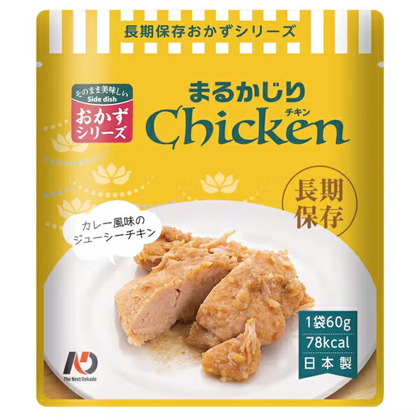 【個人宅様配送可】長期保存レトルトおかず　まるかじりチキン　50袋入り　07RO03