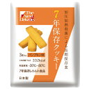 【個人宅様配送可】The Next Dekade 7年保存レトルトクッキー パンプキン味 3本×50袋入り 07CN02