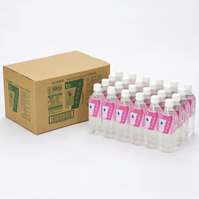 【個人宅様配送可】The Next Dekade 7年保存水　500ml×24本入り　07WT01