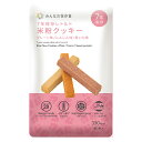 【個人宅様配送可】みんなの保存食 7年保存レトルト米粉クッキー 3本×50袋入り 07CR02