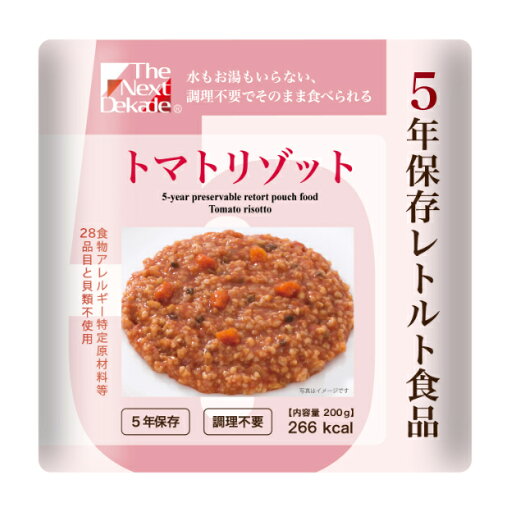 【個人宅様配送可】The Next Dekade 5年保存レトルト食品 トマトリゾット 50袋入り 05RR04 【個人宅様配送可】The Next Dekade 5年保存レトルト食品 トマトリゾット 50袋入り 05RR04