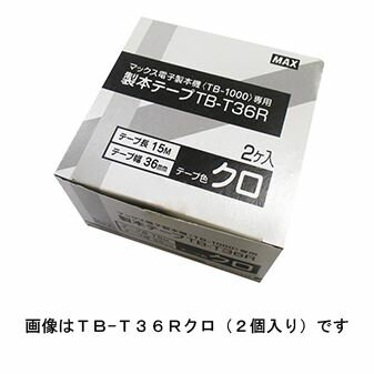 楽天事務蔵マックス　電子製本機用テープカートリッジ　業務用　36mm×15m（A4長め方向50冊分）　40巻入　クロ　TB-T36Rクロギョウム [ TB90036 ]