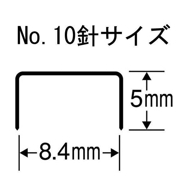 【まとめ買い】マックス　ホッチキス用針　10号針　1000本入　100箱/400箱　No.10-...