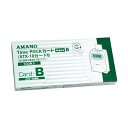 【まとめ買い】アマノ タイムパック用タイムカード 100枚入 TIME P@CK 4Bカード(4欄印字・5日、20日締) 5箱/10箱