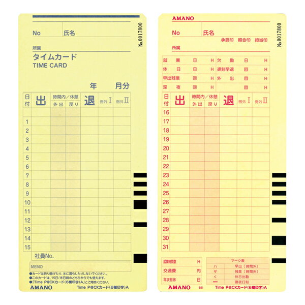 【まとめ買い】アマノ　タイムパック用タイムカード　100枚入　TIME P@CK 6Aカード(6欄印字・15日、月末締)　5箱/10箱