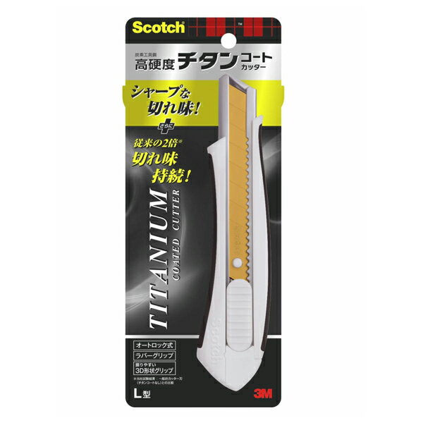 【まとめ買い】スリーエム スコッチ チタンコートカッター 本体 刃幅18mm(Lサイズ) 5本/10本/20本 TI-CHL