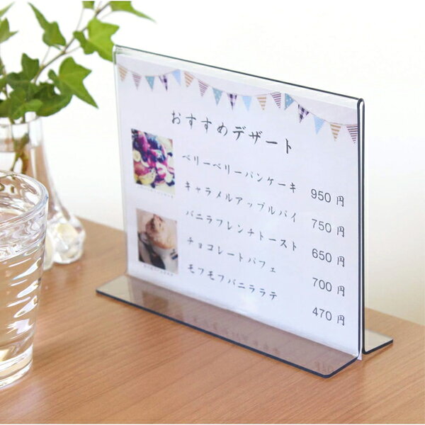 【まとめ買い】オープン工業　PETサインスタンド　メニュー用　両面タイプ(中紙寸...