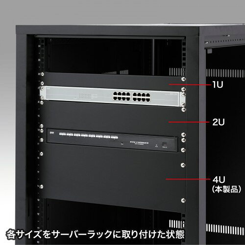 サンワサプライ ブランクパネル(4U) CP-SVBP4UBKA [3]