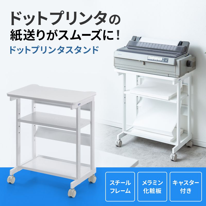 サンワサプライ　ドットプリンタスタンド　LPS-602 2