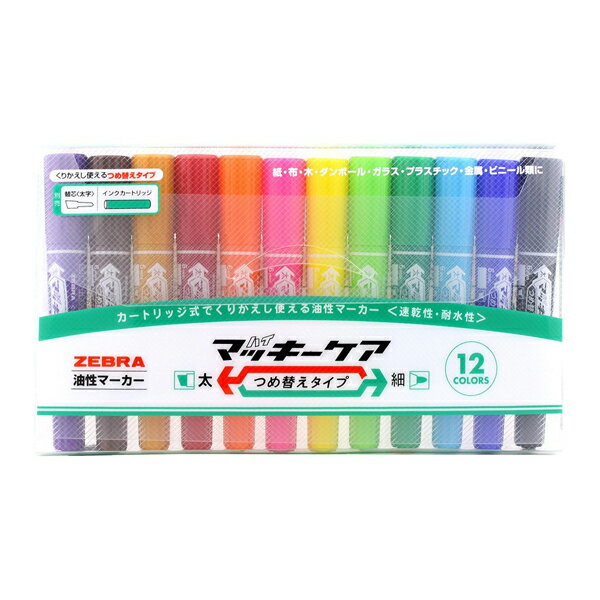 Rakuten - 【まとめ買い】ゼブラ　油性マーカー　ハイマッキーケア　細字丸芯+太字角芯　10個/20個　12色セット　YYT5-12C