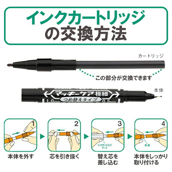 【まとめ買い】ゼブラ　油性マーカー　マッキーケア極細　インクカートリッジ　2本入り　黒インク　50個/100個　RYYTS5-BK 2
