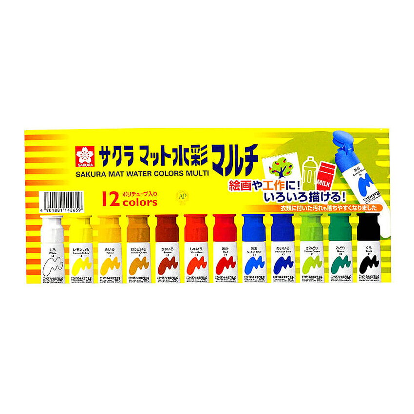 Rakuten - 【まとめ買い】サクラクレパス　水彩絵の具　マット水彩マルチ12色　ポリチューブ入り(12ml)　5個/10個　MWM12PE