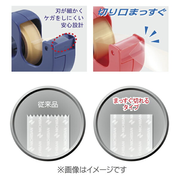 【まとめ買い】ニチバン　セロテープ　小巻　カッター付き(まっすぐ切れるタイプ)...