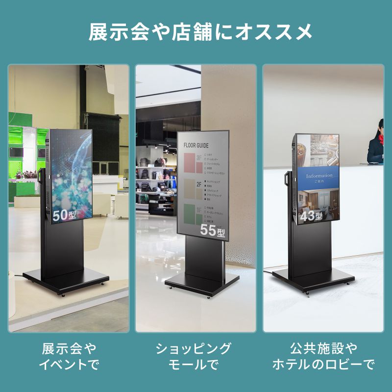 サンワサプライ 42～55型対応デジタルサイネージスタンド CR-PL64 [3]