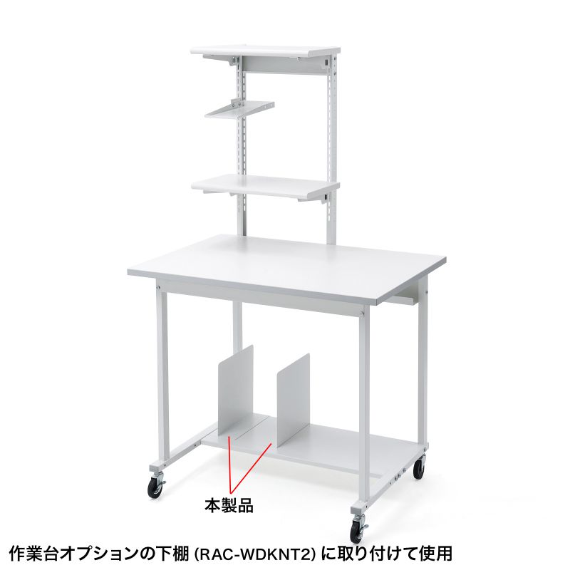 サンワサプライ RAC-WDK10070W用仕切り板(2枚) RAC-WDKPN1 [2]