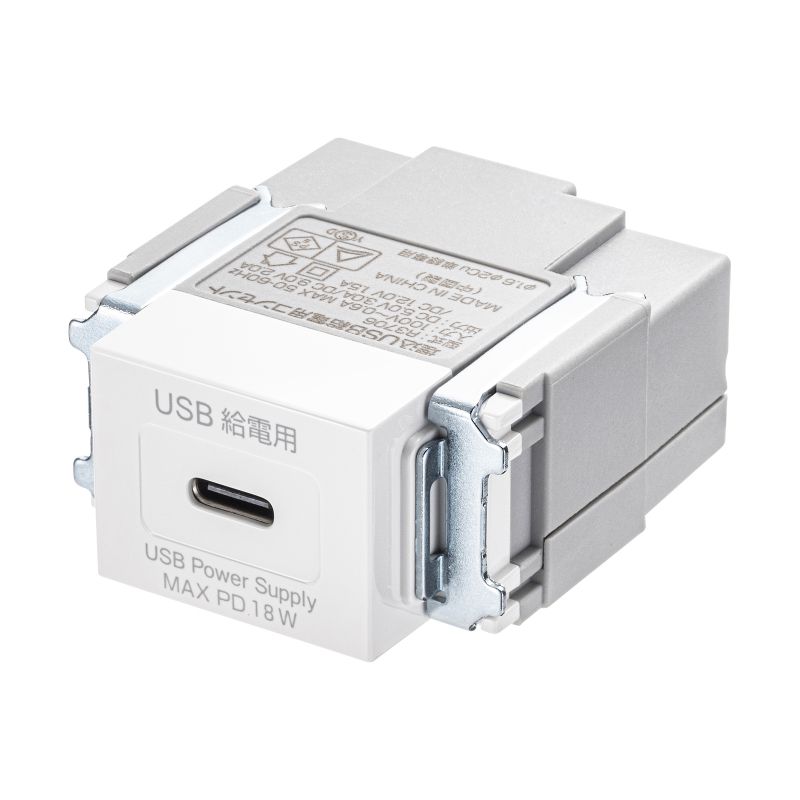 Rakuten - サンワサプライ　埋込コンセント Type-C×1 PD18W対応　TAP-KJC1W