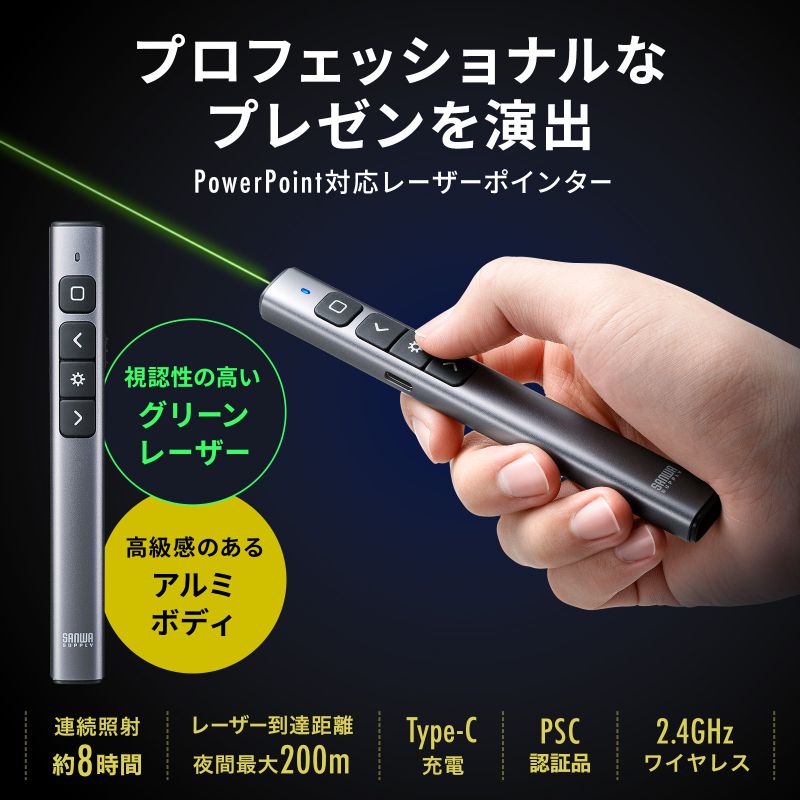 事務蔵のサンワサプライ　グリーンレーザーポインター(パワーポイント操作対応・充電式)　LP-RF117GM｜アングル2