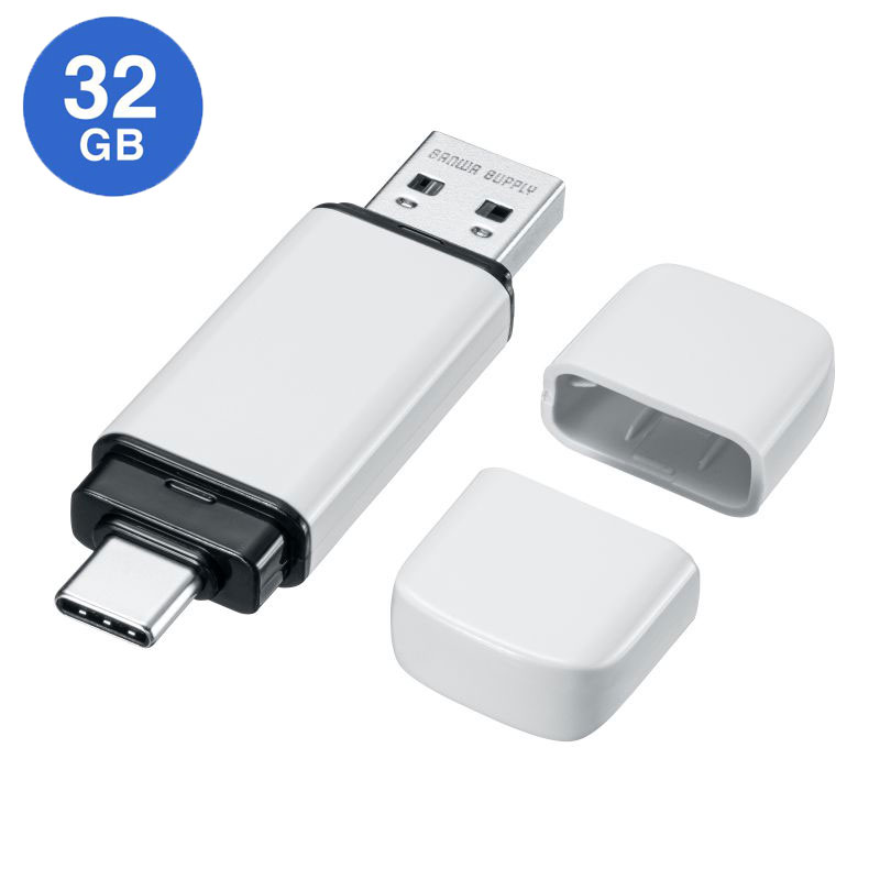 サンワサプライ　USB Type-C・A両対応メモリ　32GB　UFD-5TC32GW