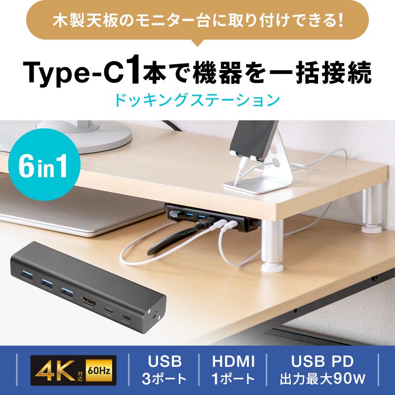 事務蔵のサンワサプライ　木製天板取付用USB＋HDMIドッキングステーション　EMR-LCOP1｜アングル2