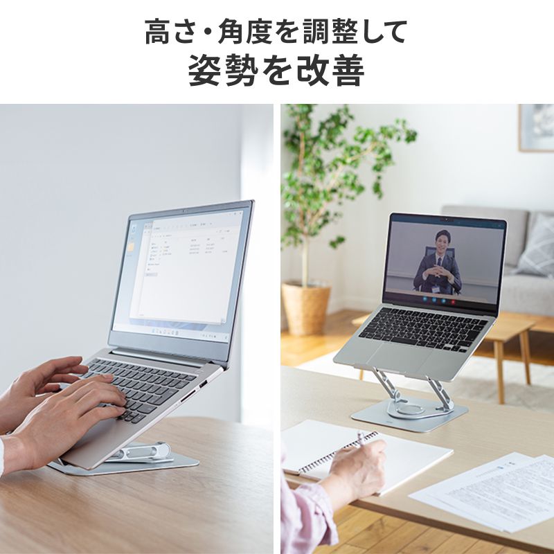 サンワサプライ ノートパソコン用スタンド(回転...の紹介画像3