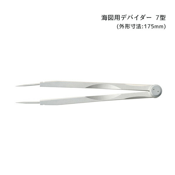 ウチダ　KD型製図器　海図用デバイダー　7型 [ 011-0060 ]