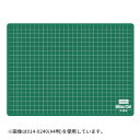 ウチダ カッティングマット HG A1判 グリーン 014-0243