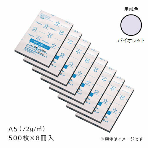 Other - 桜井　クリーンペーパー(無塵紙)　ニュースタクリンRC.PPC　バイオレット　72g/m2　A5　500枚×8冊入　SC75RVA55T