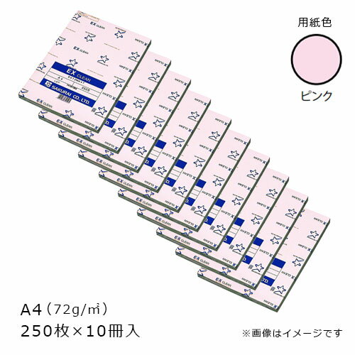 Rakuten - 桜井　クリーンペーパー(無塵紙)　EXクリーン　ピンク　72g/m2　A4　250枚×10冊入　EX72PA4T
