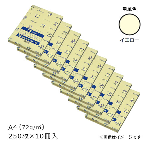 Rakuten - 桜井　クリーンペーパー(無塵紙)　EXクリーン　イエロー　72g/m2　A4　250枚×10冊入　EX72YA4T
