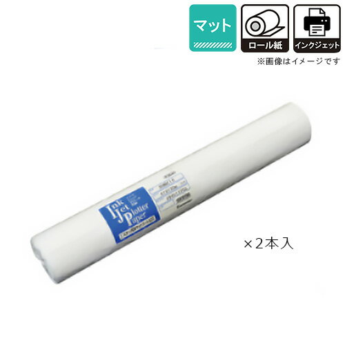桜井 グラフィック・サイン用インクジェット用紙 スター汎用マットコート120 610mm×30m 2インチ 2本入 SHM610 桜井 グラフィック・サイン用インクジェット用紙 スター汎用マットコート120 610mm×30m 2インチ 2本入 SHM610
