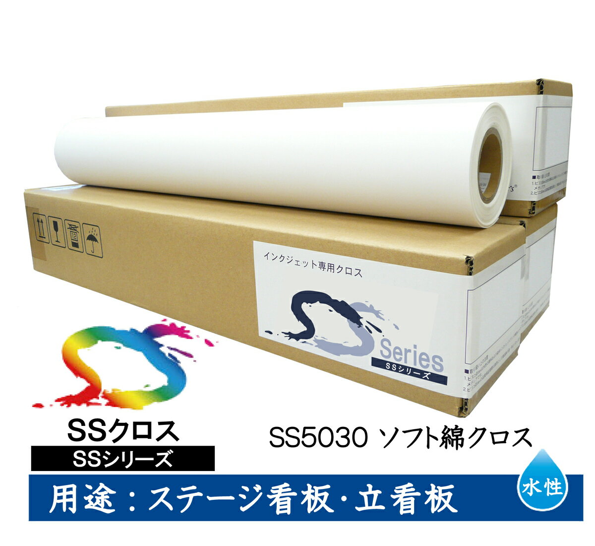 Other - セーレン　水性クロスメディア　SSシリーズ　ソフト綿クロス　1100mm×35m　2インチ　SS5030 [ SS5030-1100 ]
