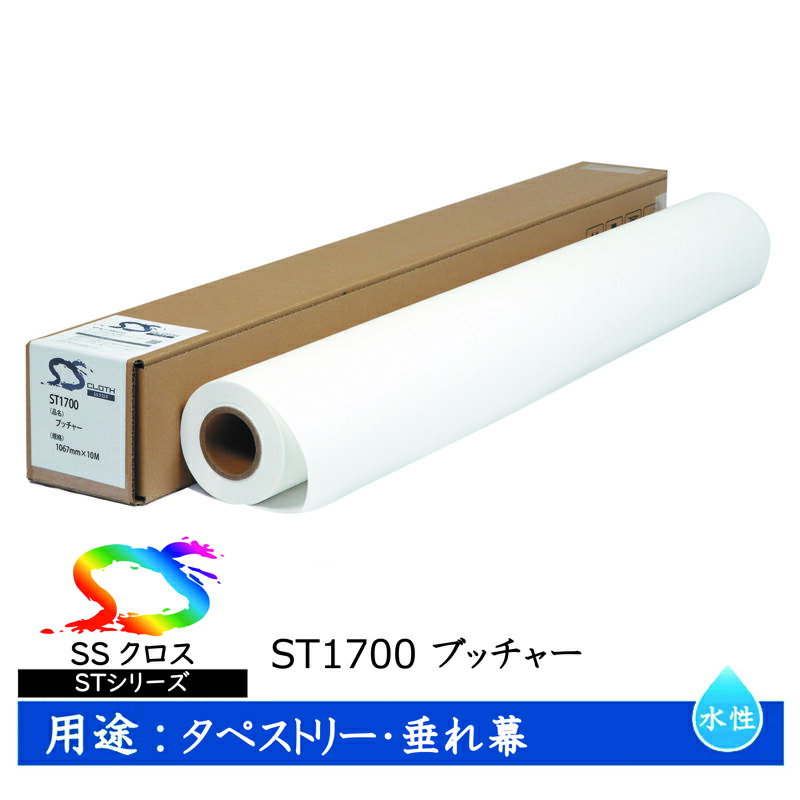 樂天商城 - セーレン　水性クロスメディア STシリーズ ブッチャー 1067mm×10m 2インチ ST1700 [ ST1700-1067 ]