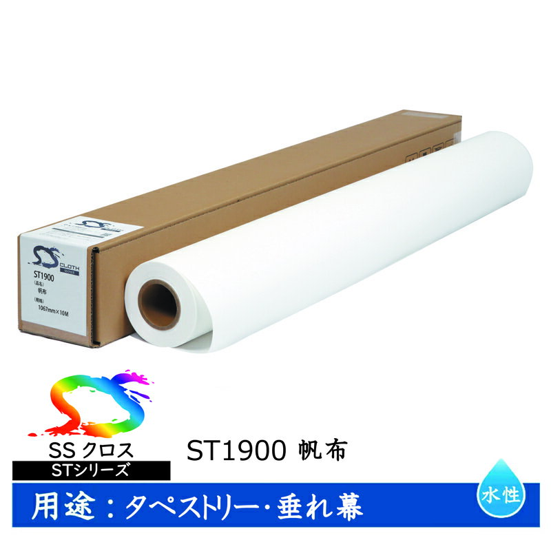 Rakuten - セーレン　水性クロスメディア STシリーズ 帆布 1067mm×10m 2インチ ST1900 [ ST1900-1067 ]