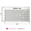 馬印 ホルダーレール付表示板 KFR1207